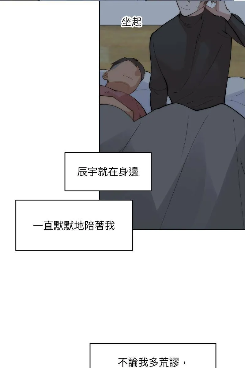 第50话 拨云见日 第69页