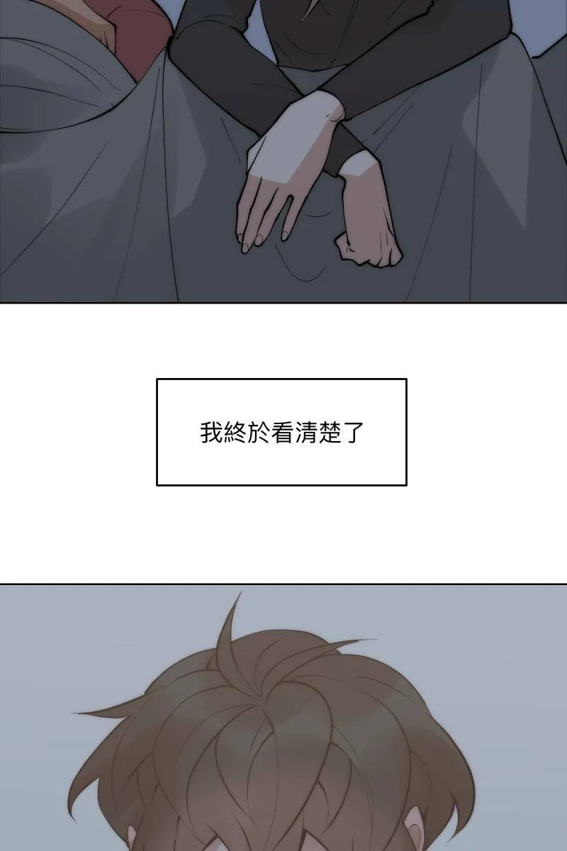 第50话 拨云见日 第71页