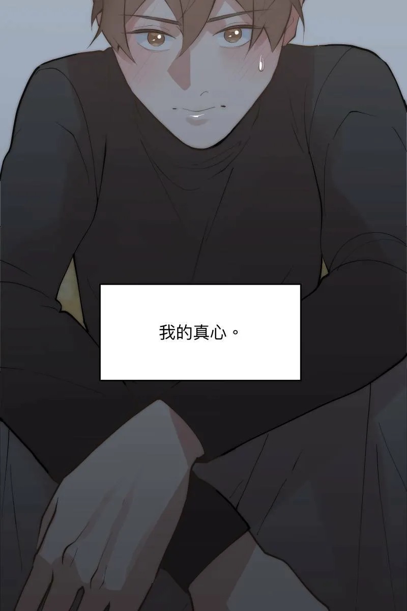 第50话 拨云见日 第72页