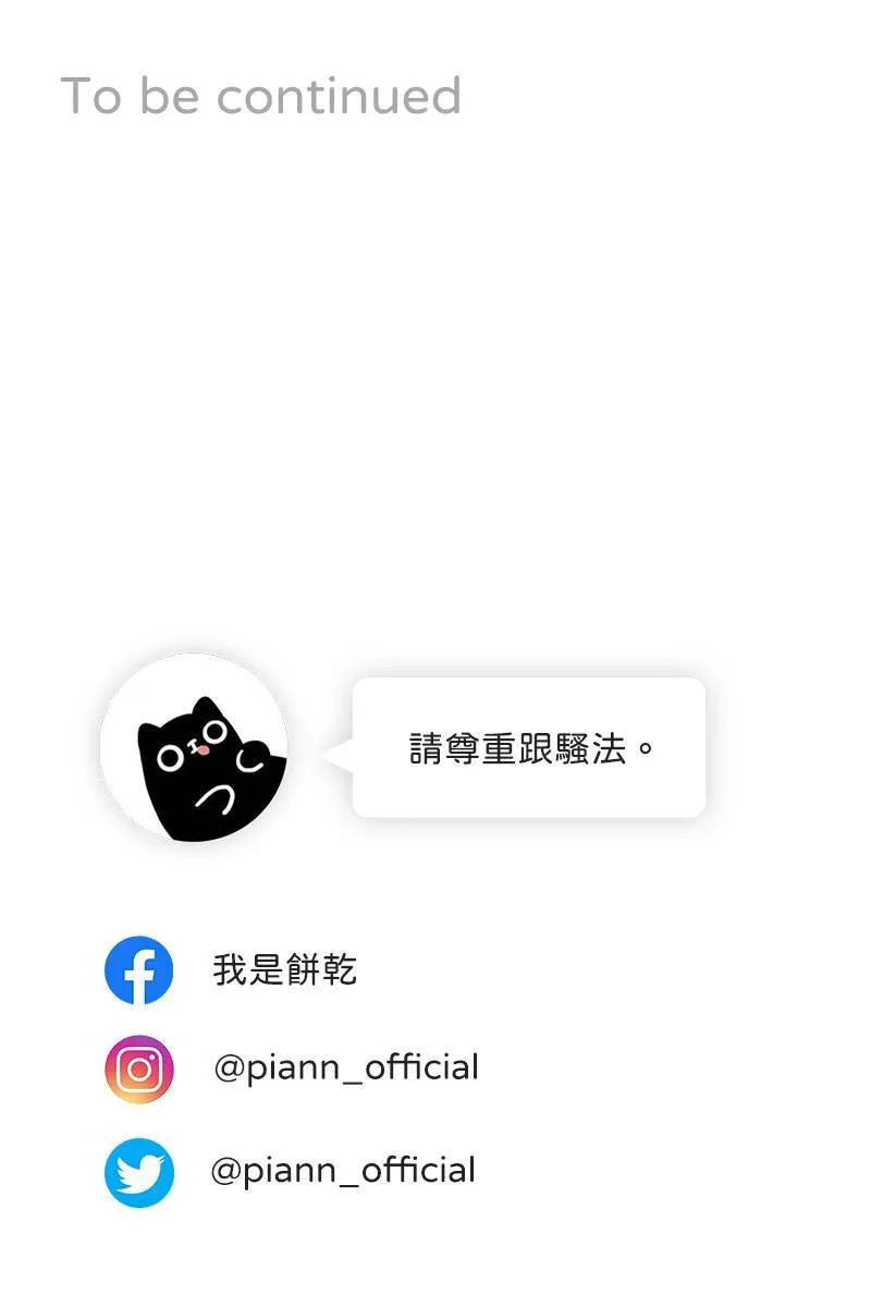 第50话 拨云见日 第74页