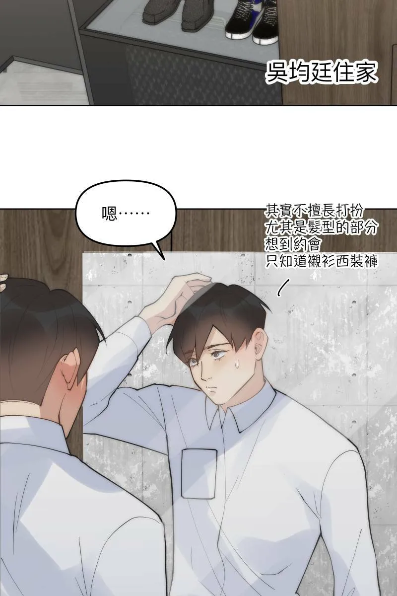第50话 拨云见日 第76页