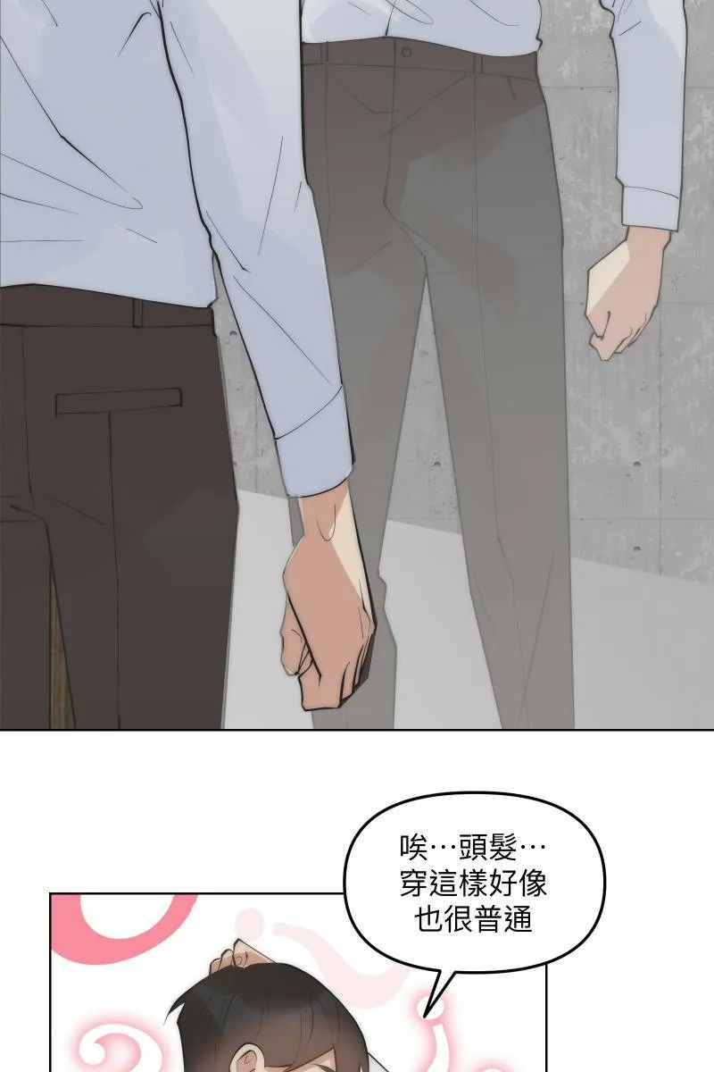 第51话 小鹿乱撞 第3页