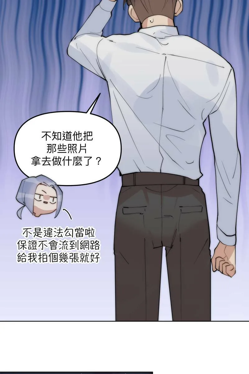 第51话 小鹿乱撞 第5页