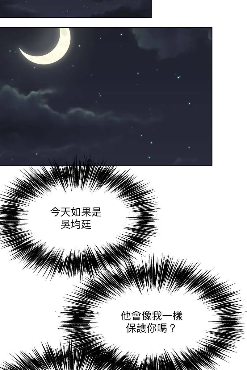 第51话 小鹿乱撞 第6页