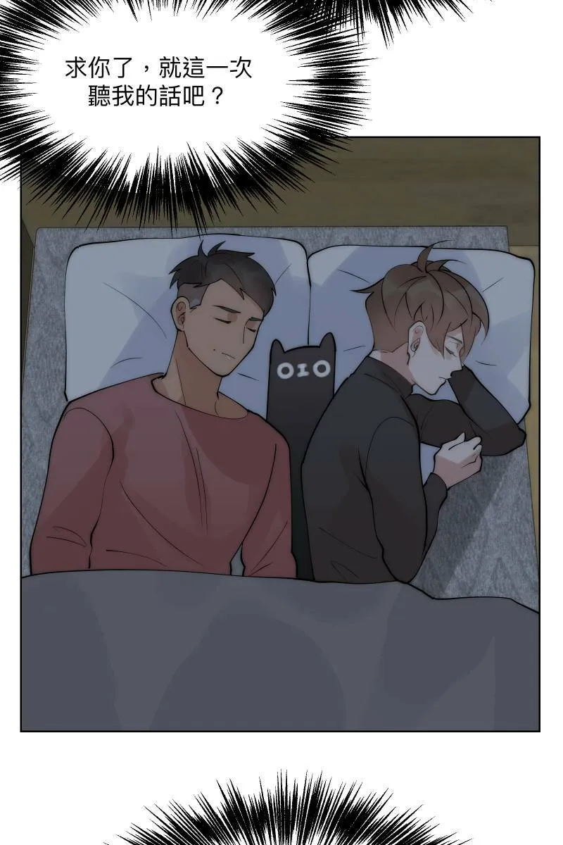 第51话 小鹿乱撞 第7页