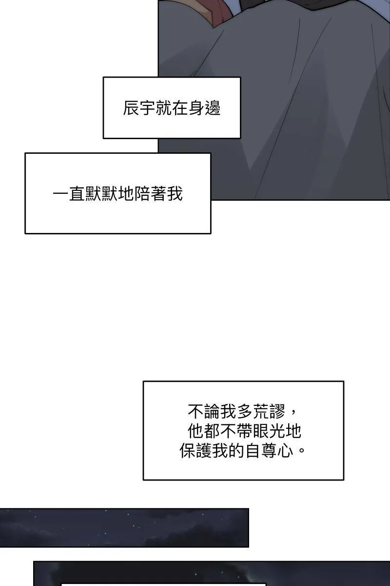 第51话 小鹿乱撞 第9页