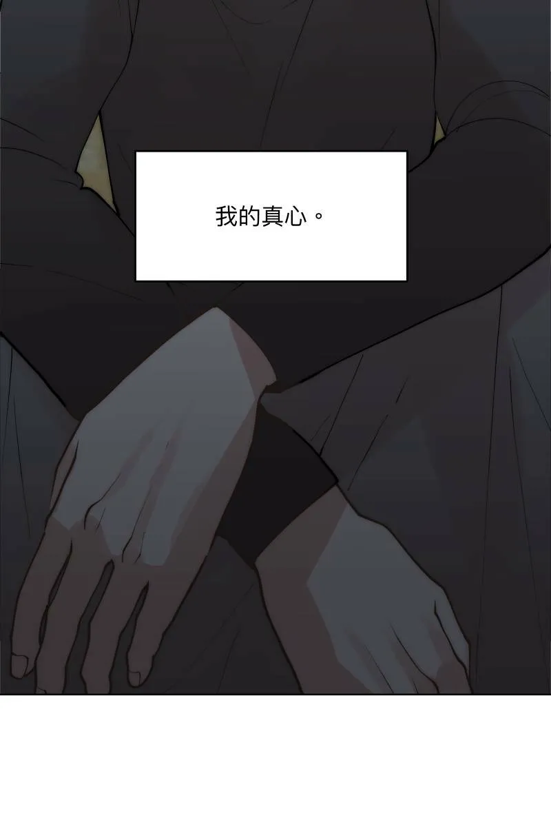 第51话 小鹿乱撞 第12页