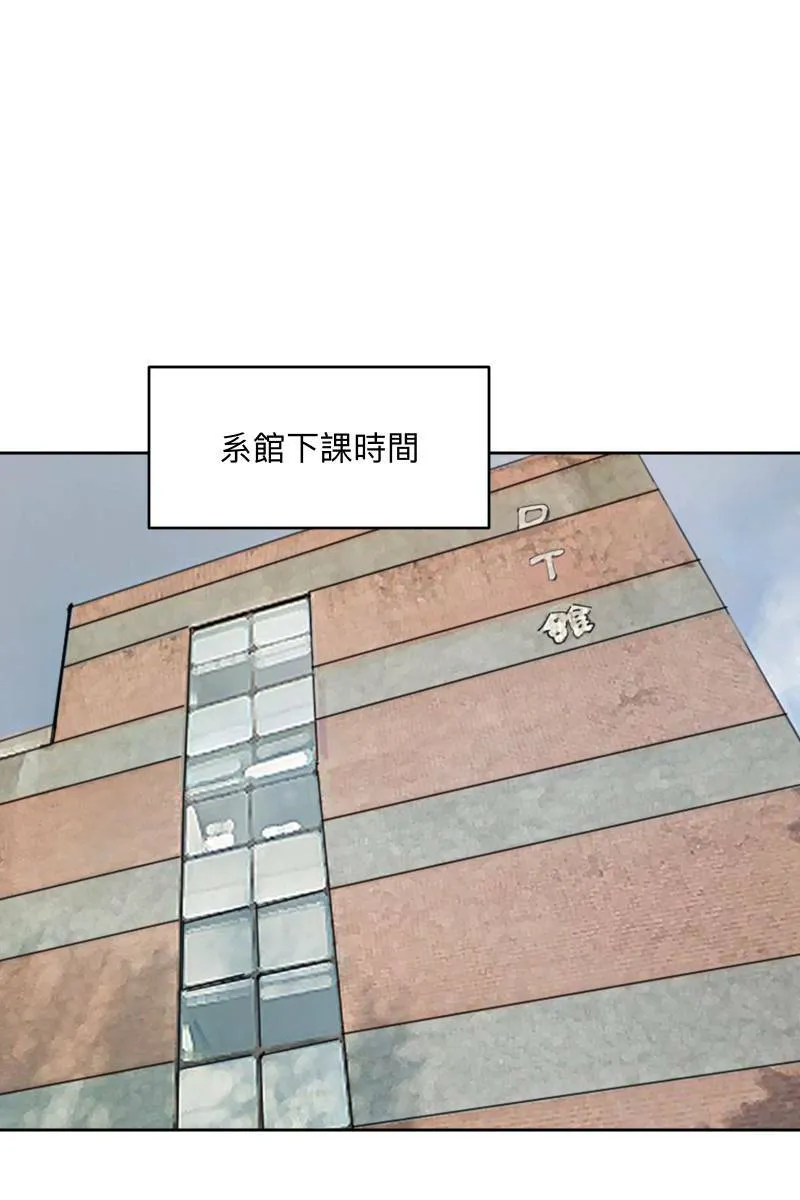 第51话 小鹿乱撞 第14页
