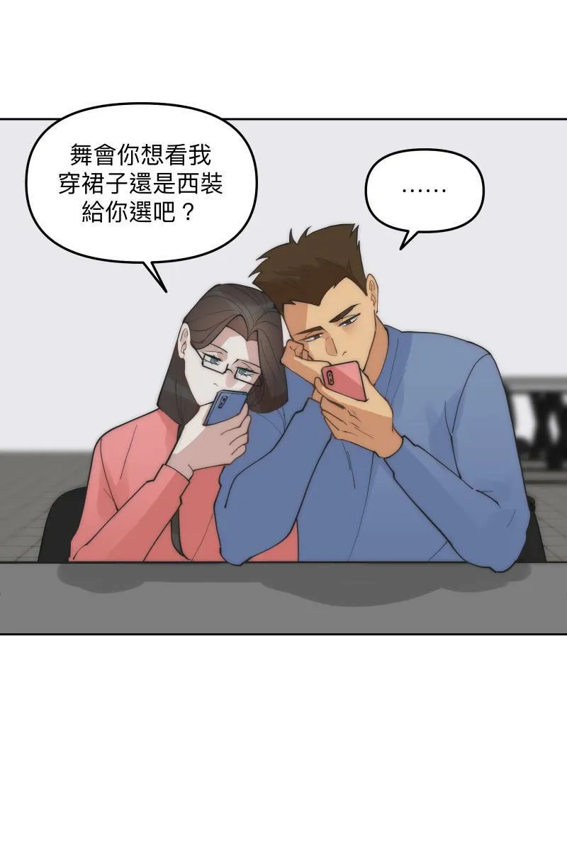 第51话 小鹿乱撞 第15页