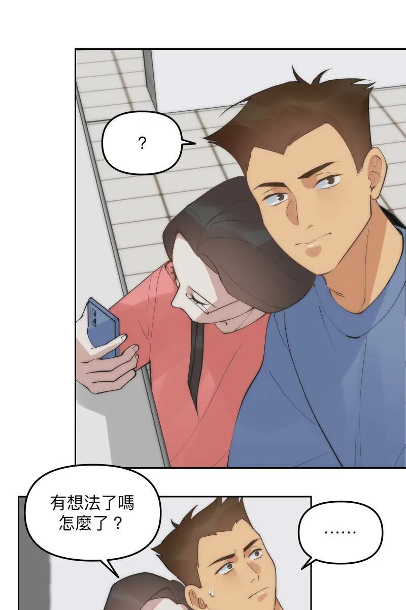 第51话 小鹿乱撞 第16页