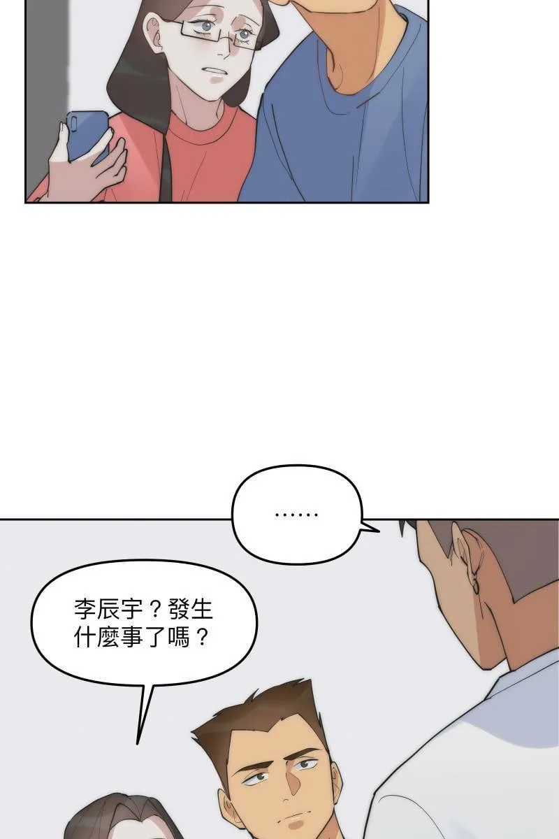 第51话 小鹿乱撞 第17页