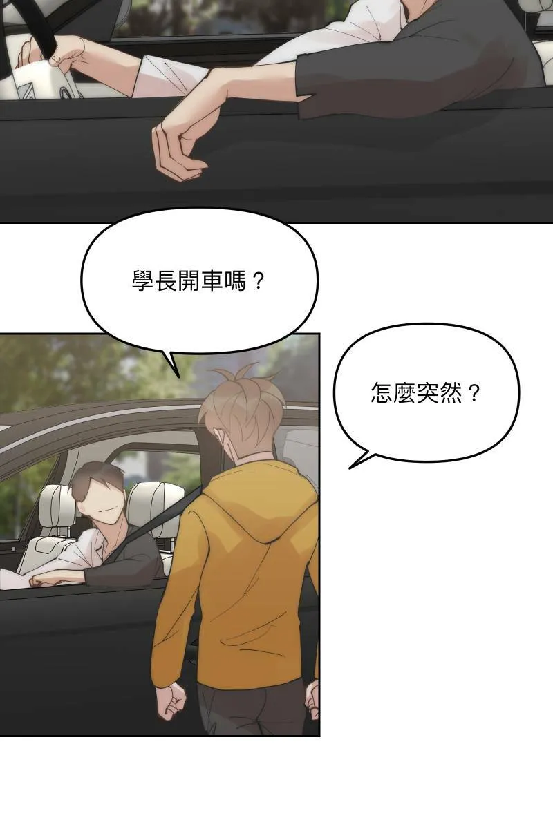 第51话 小鹿乱撞 第23页