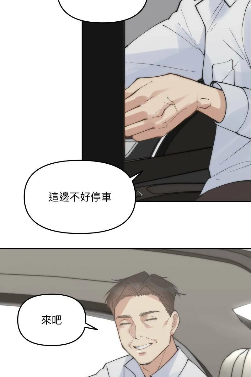 第51话 小鹿乱撞 第25页