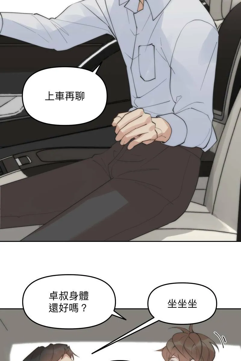 第51话 小鹿乱撞 第26页
