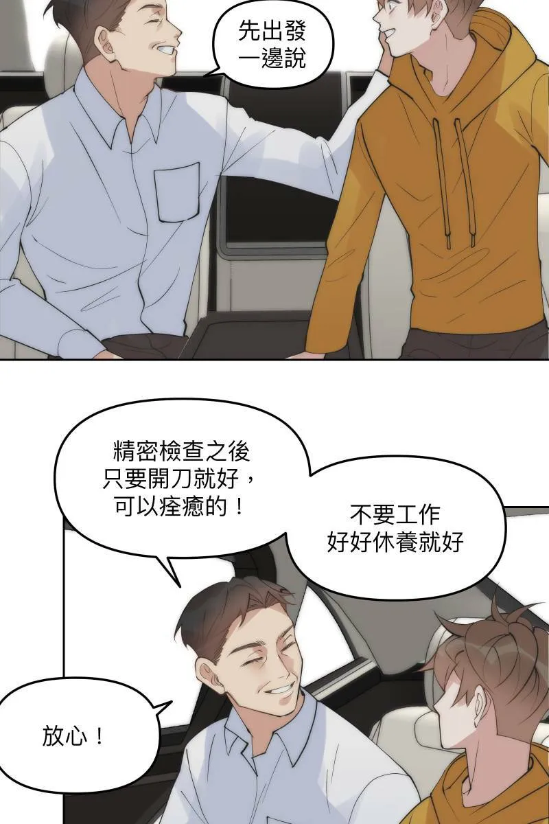 第51话 小鹿乱撞 第27页