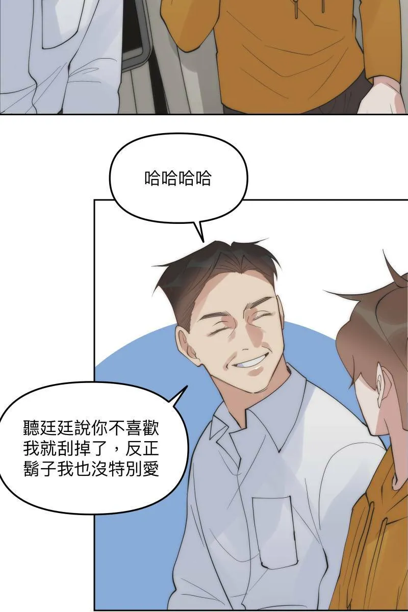 第51话 小鹿乱撞 第29页
