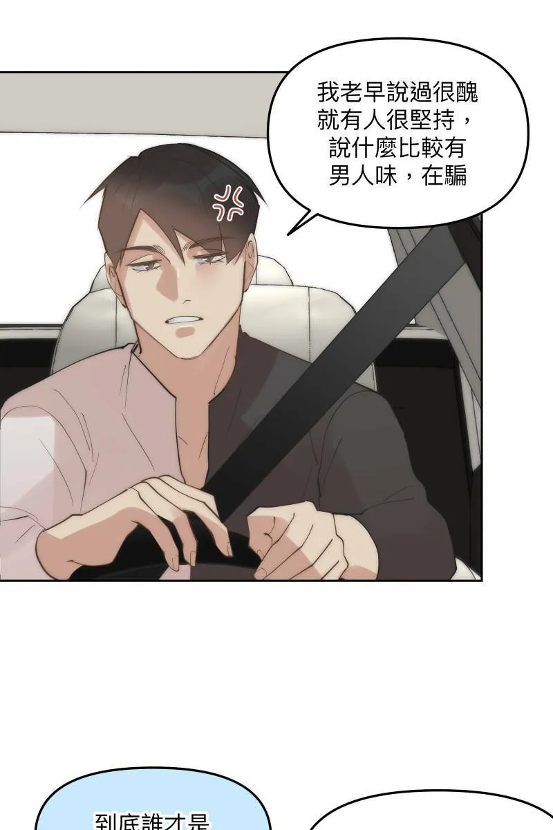 第51话 小鹿乱撞 第30页