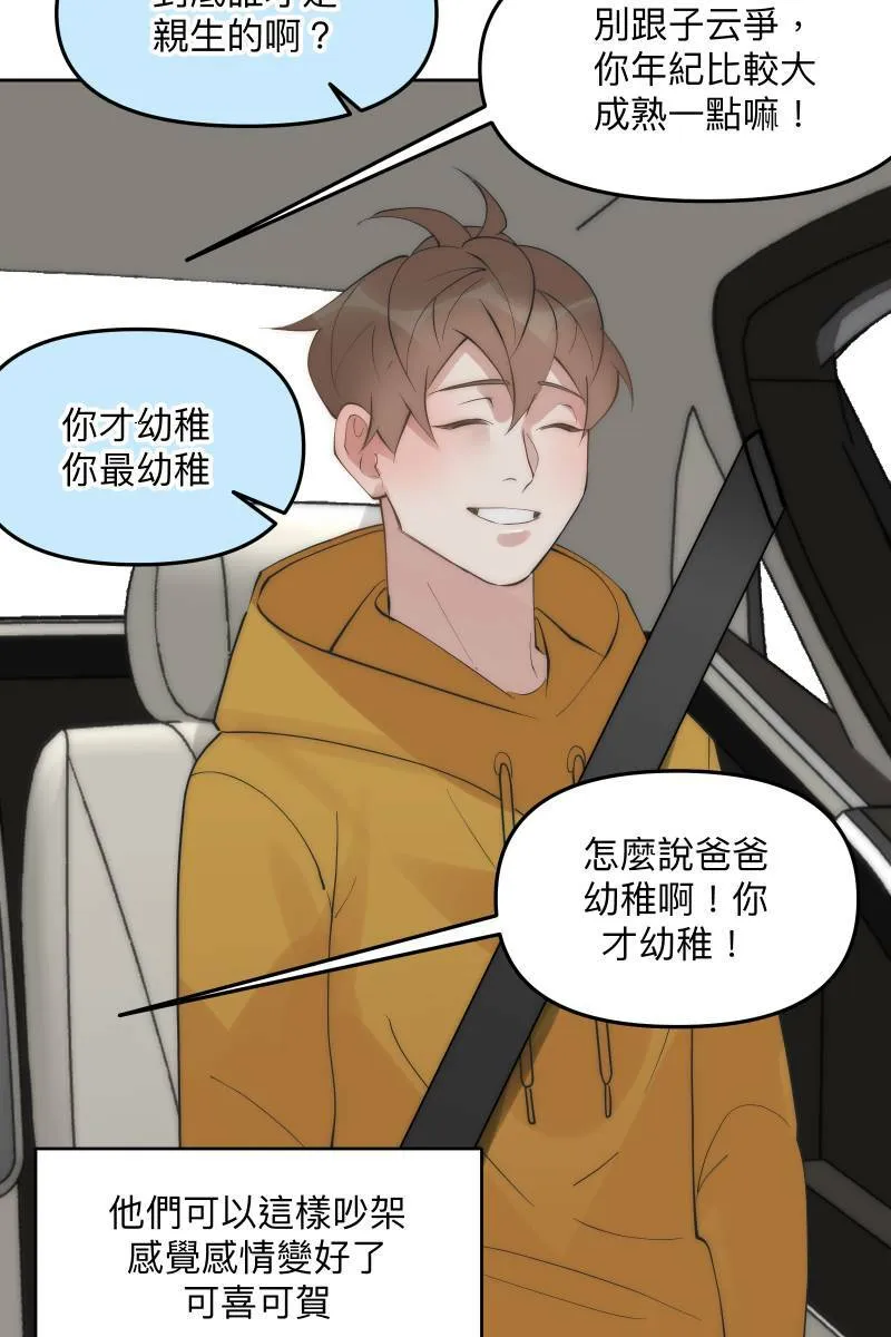 第51话 小鹿乱撞 第31页