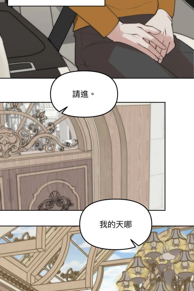第51话 小鹿乱撞 第32页