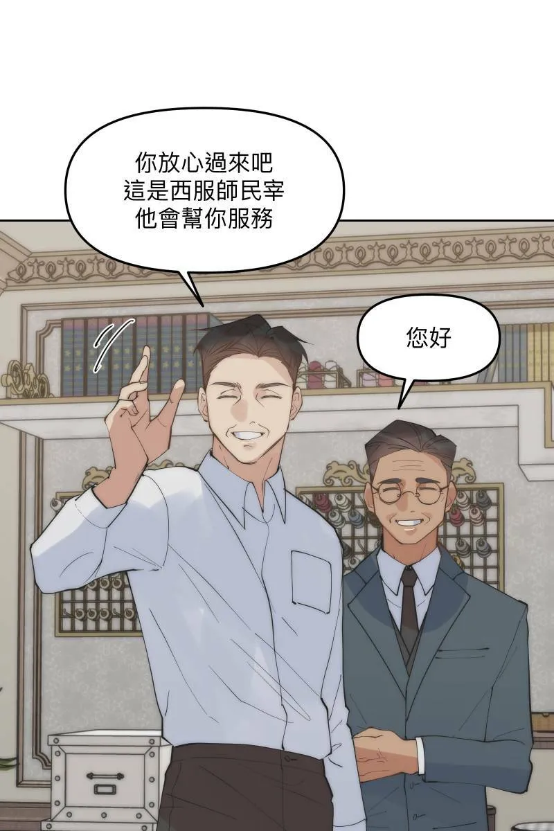 第51话 小鹿乱撞 第35页