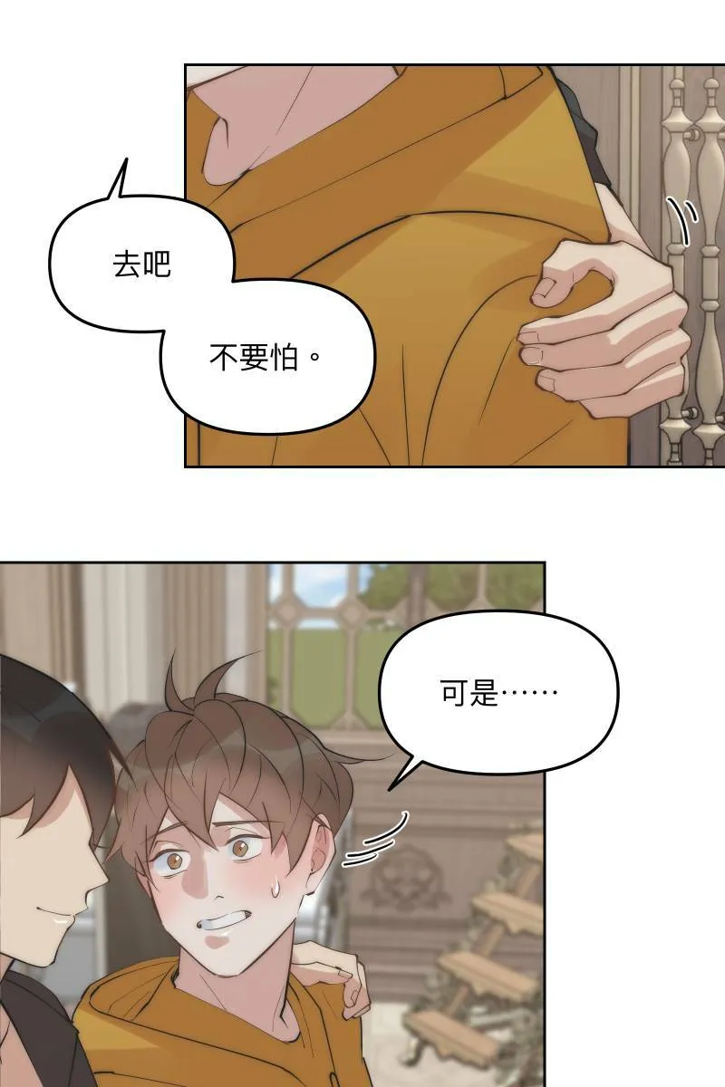 第51话 小鹿乱撞 第37页