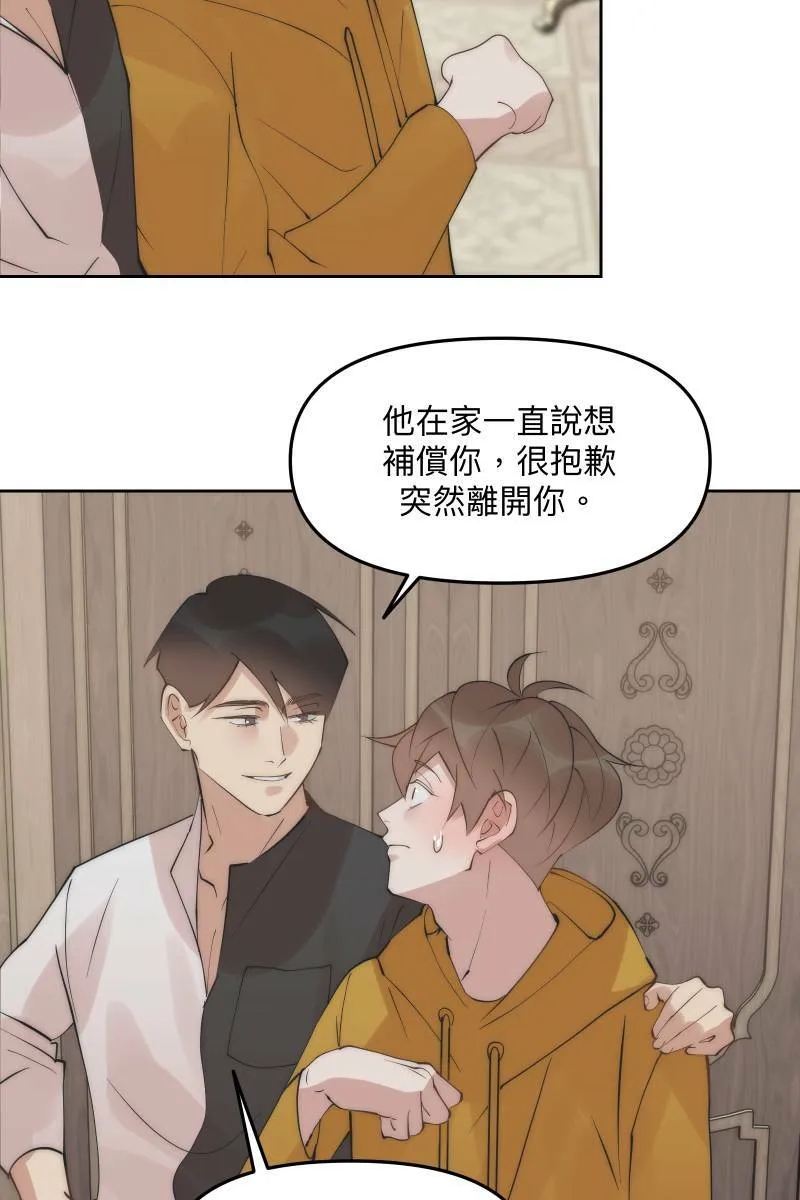第51话 小鹿乱撞 第38页