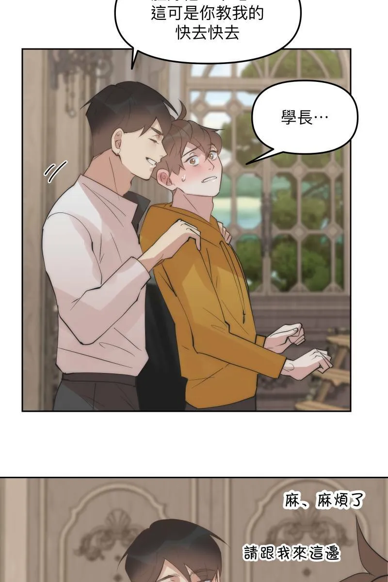 第51话 小鹿乱撞 第40页
