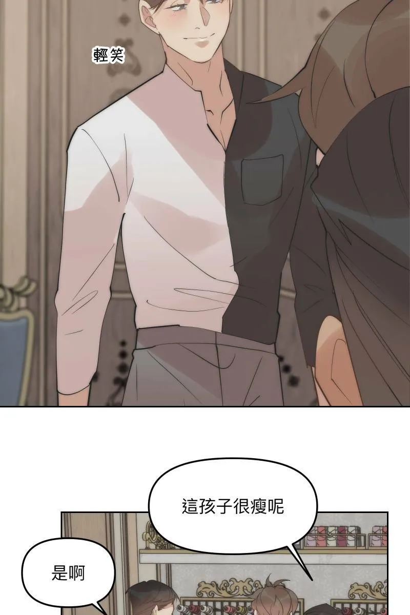 第51话 小鹿乱撞 第41页