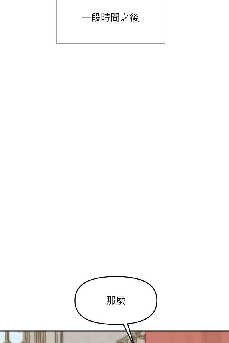 第51话 小鹿乱撞 第44页