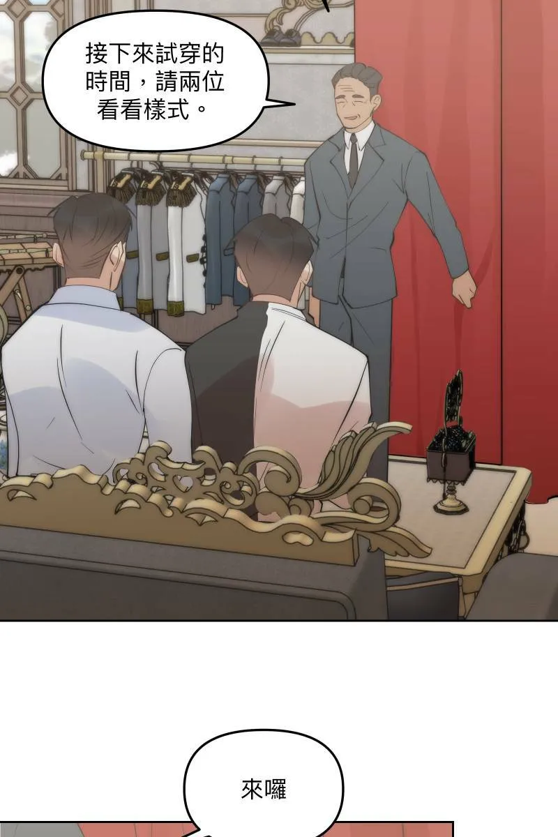 第51话 小鹿乱撞 第45页