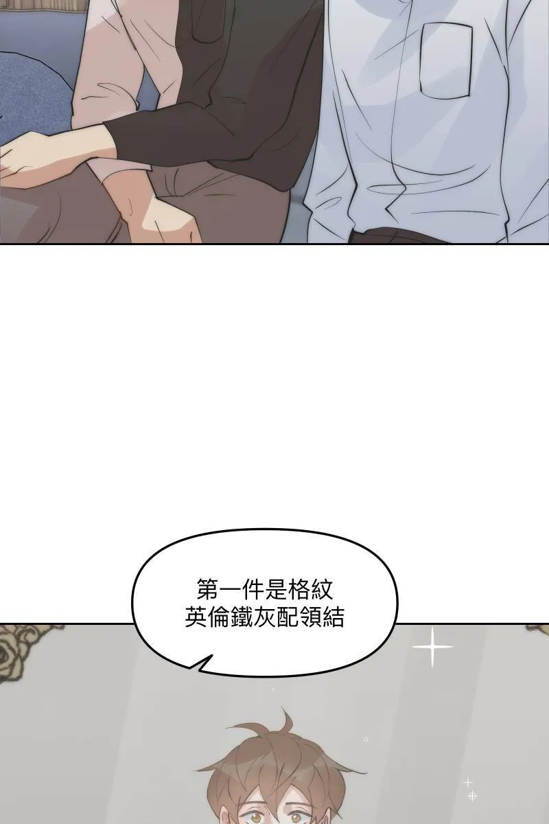 第51话 小鹿乱撞 第47页