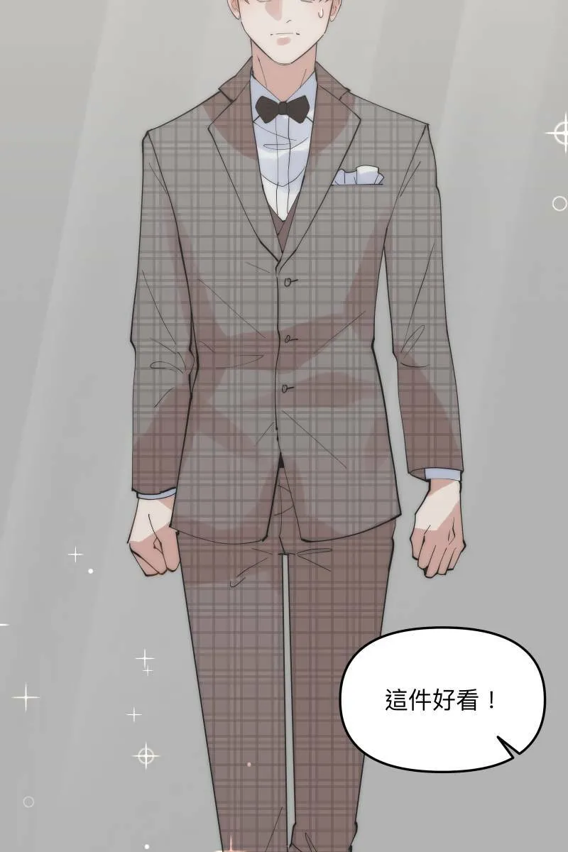 第51话 小鹿乱撞 第48页