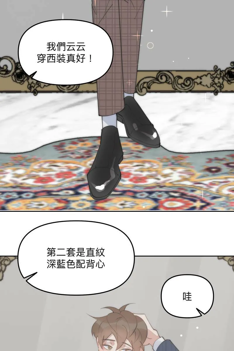 第51话 小鹿乱撞 第49页