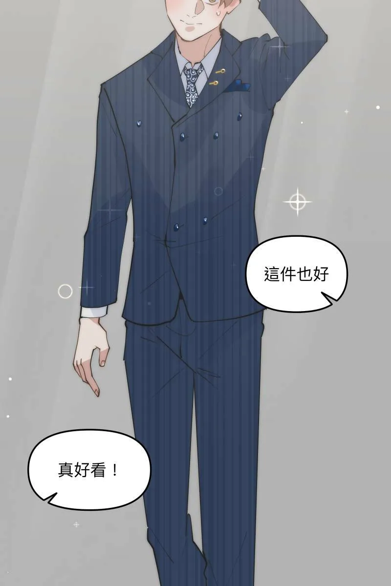 第51话 小鹿乱撞 第50页