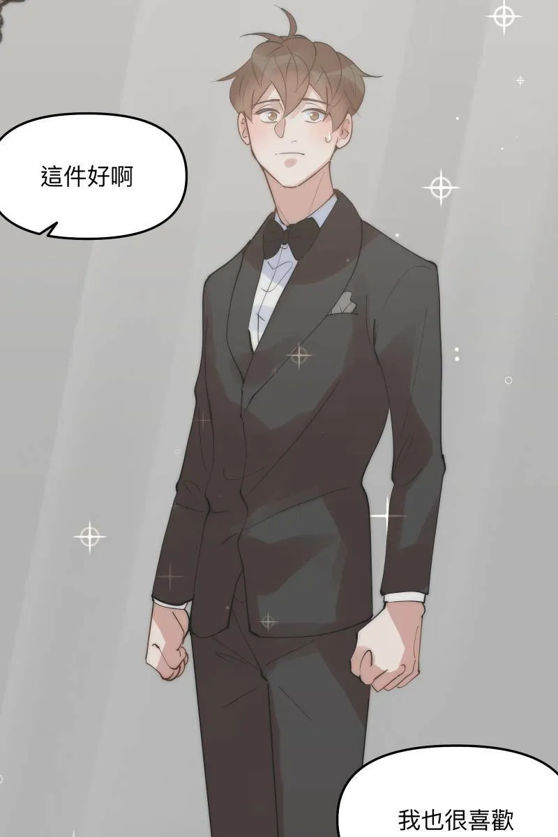 第51话 小鹿乱撞 第52页