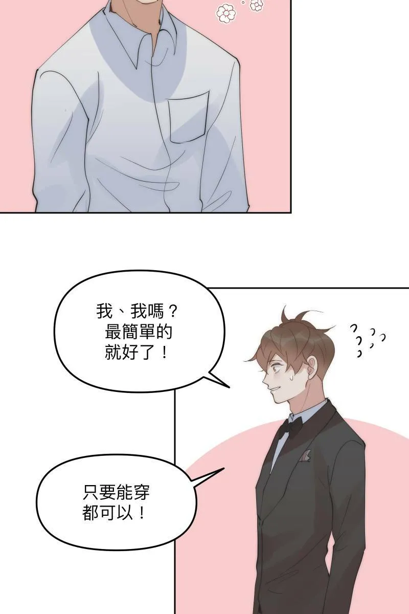 第51话 小鹿乱撞 第54页