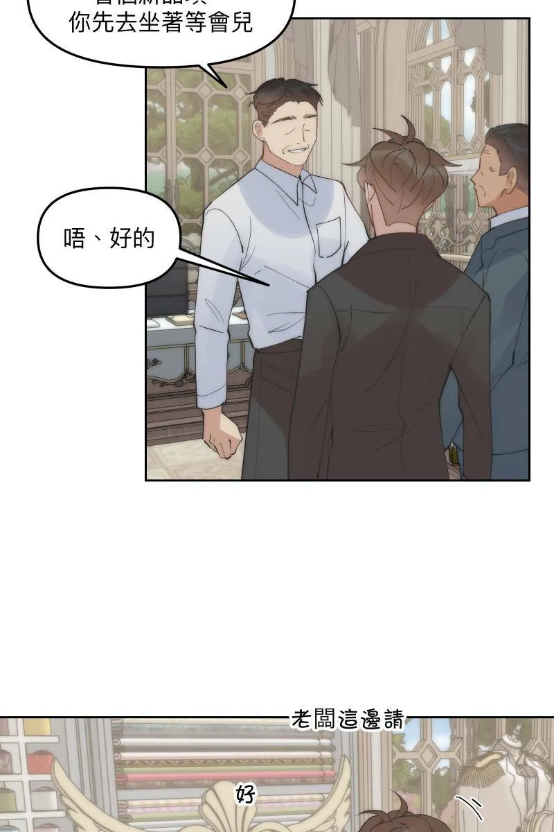 第51话 小鹿乱撞 第56页
