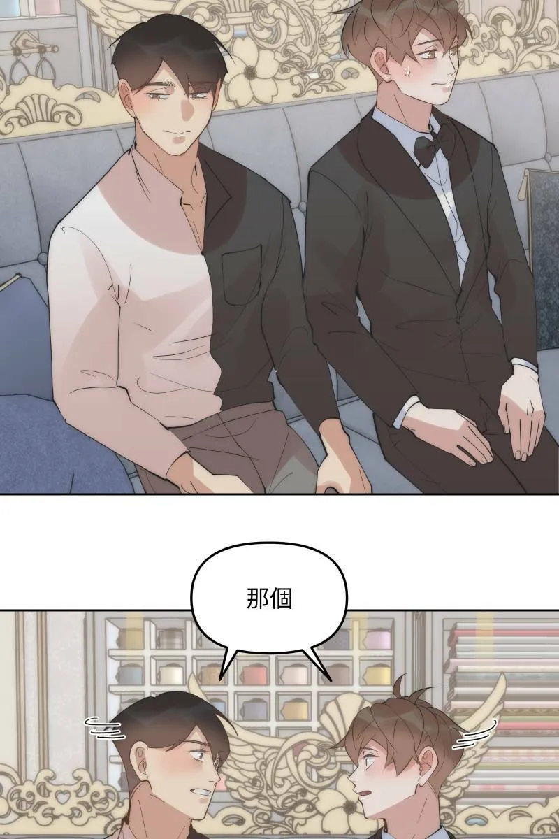 第51话 小鹿乱撞 第57页