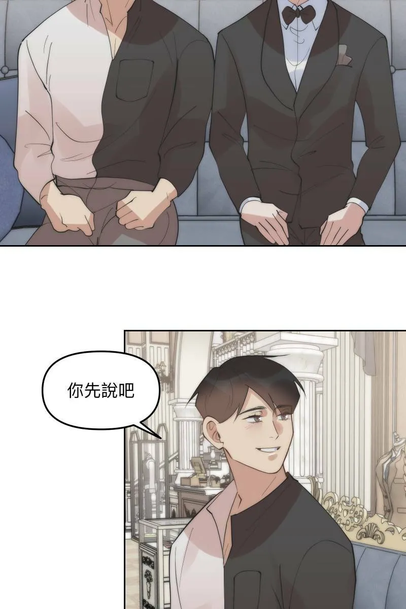 第51话 小鹿乱撞 第58页