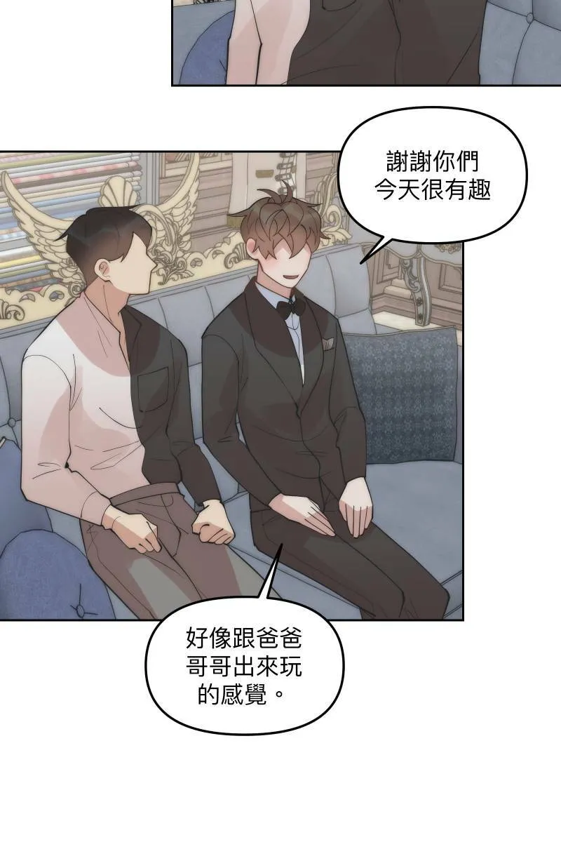 第51话 小鹿乱撞 第59页