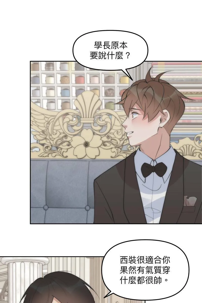 第51话 小鹿乱撞 第60页