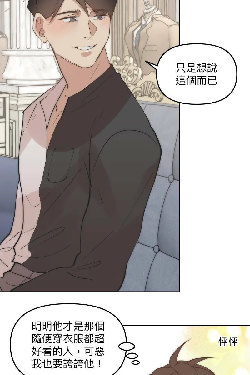 第51话 小鹿乱撞 第61页
