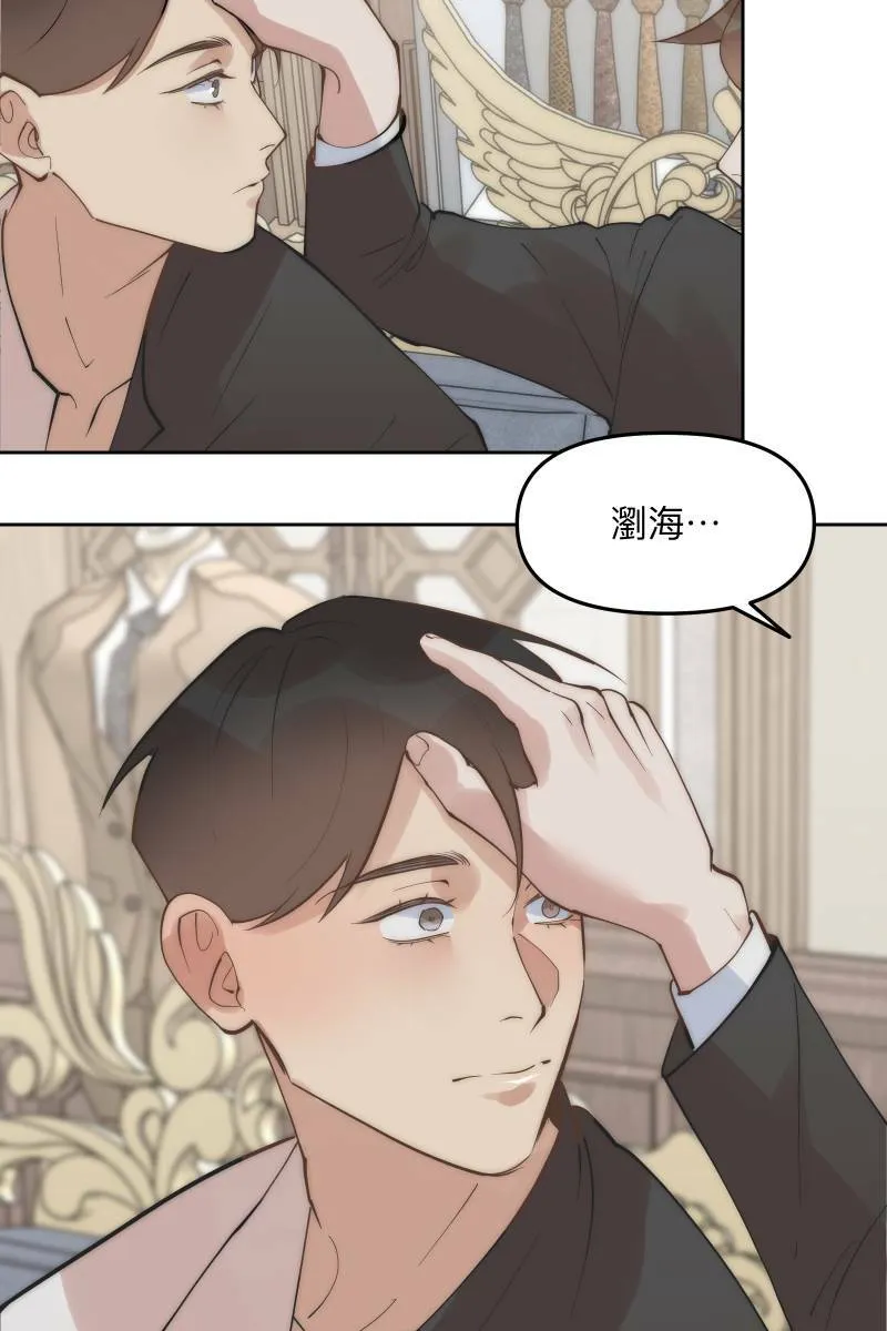 第51话 小鹿乱撞 第63页