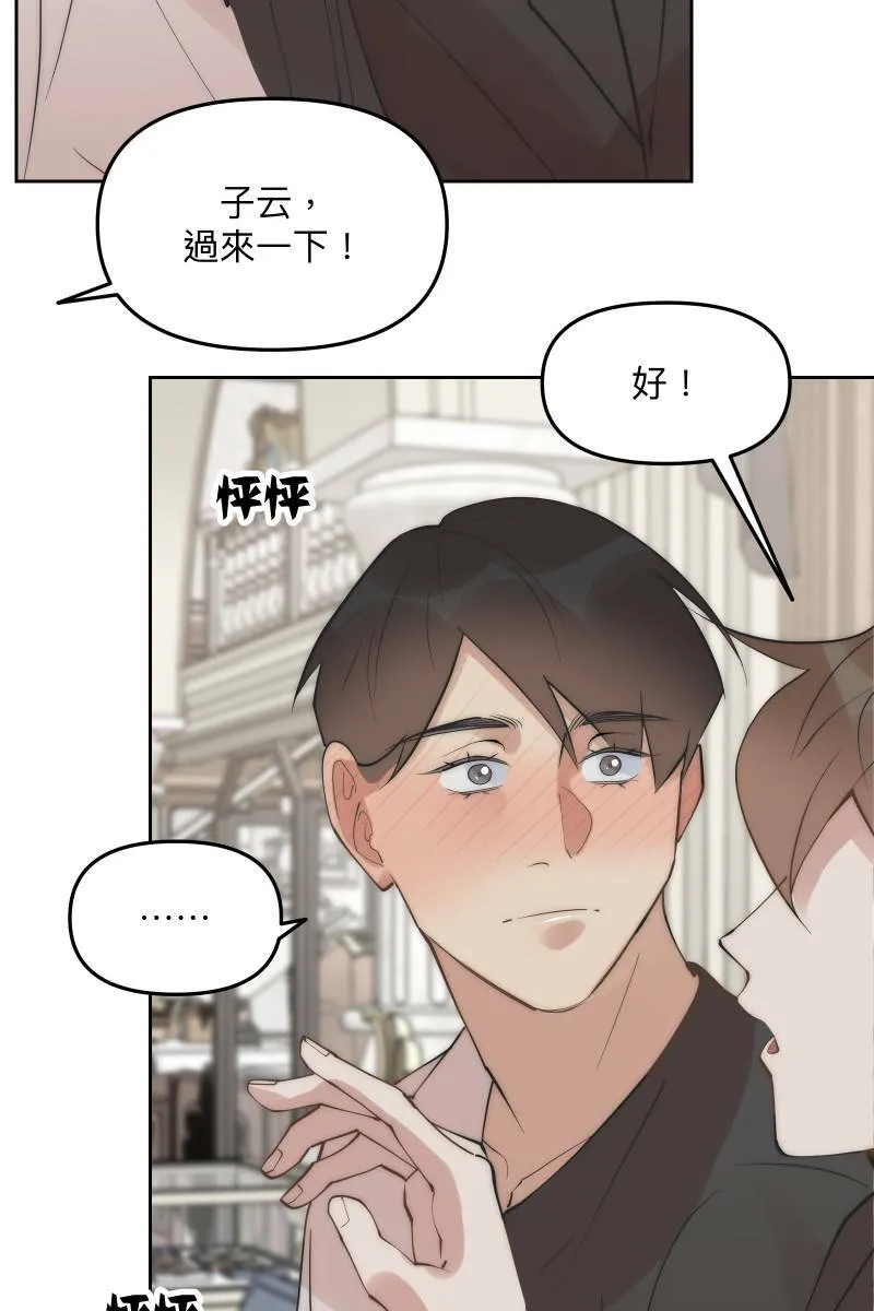 第51话 小鹿乱撞 第65页