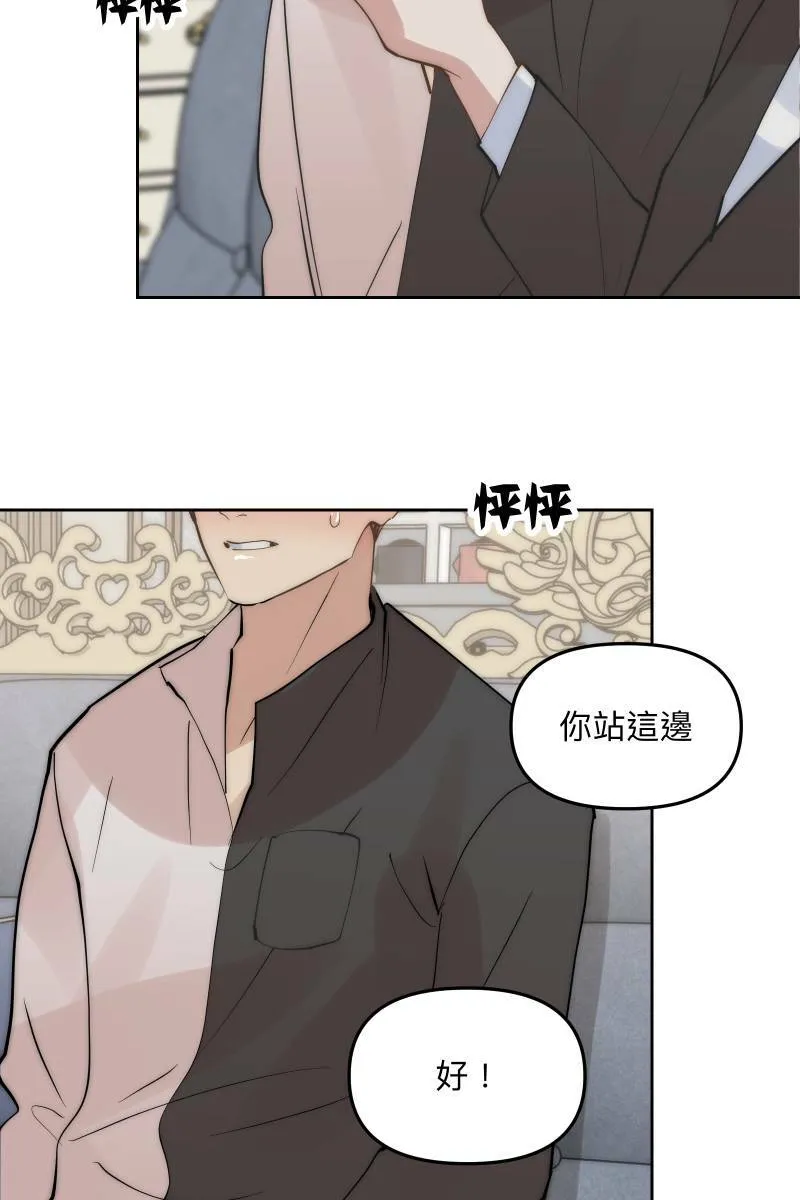 第51话 小鹿乱撞 第66页