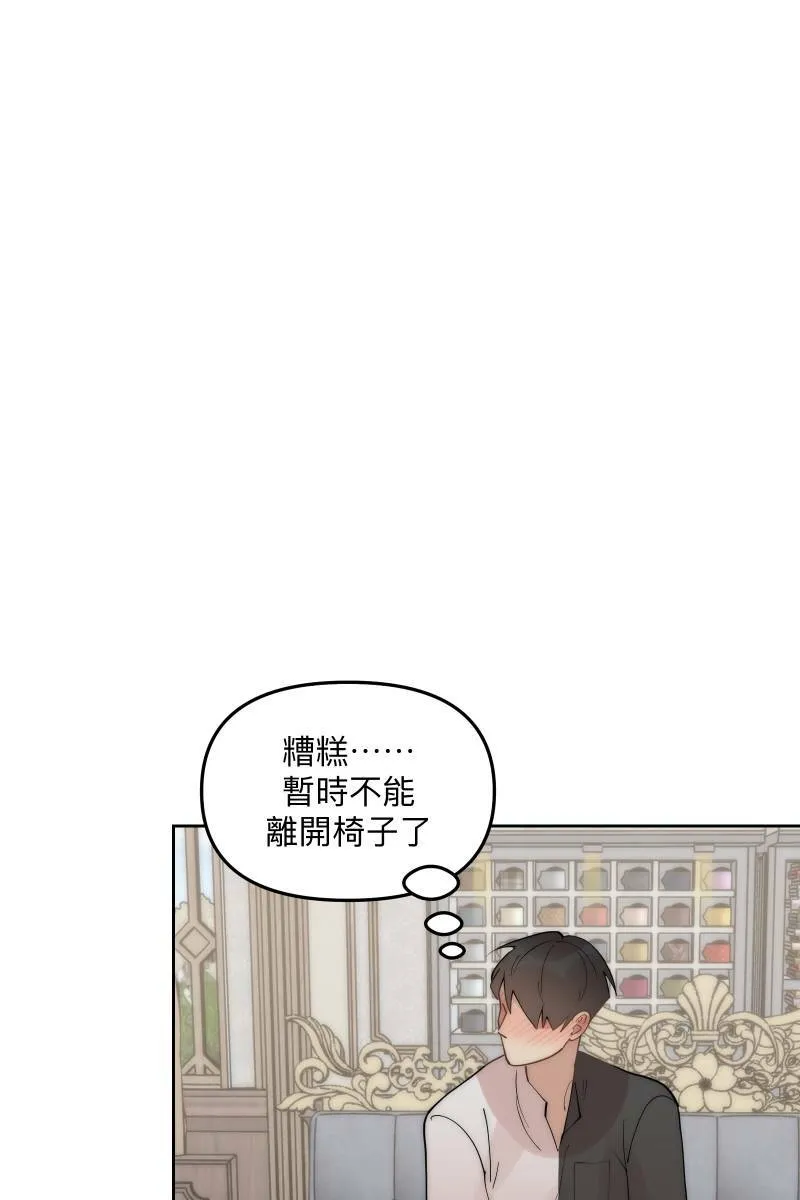 第51话 小鹿乱撞 第68页