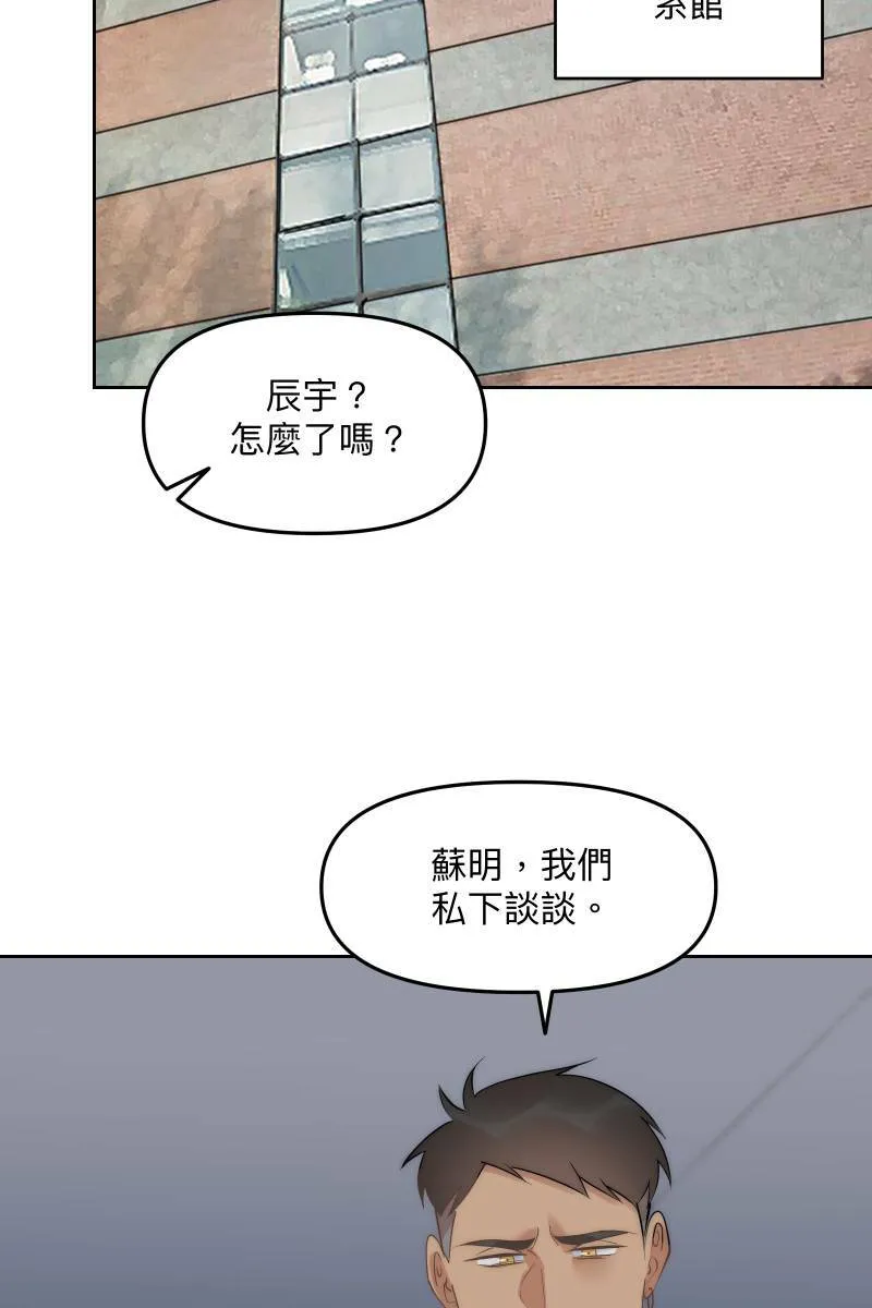 第51话 小鹿乱撞 第70页