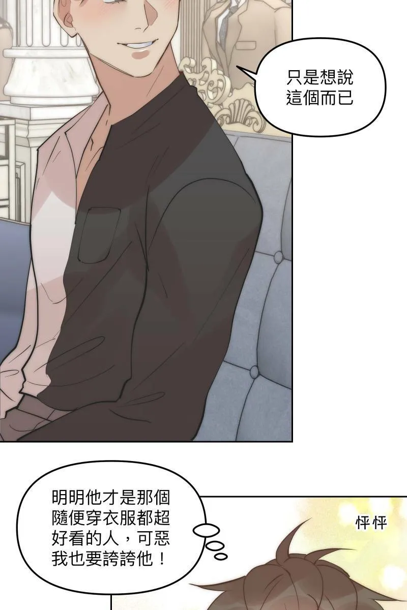 第51话 小鹿乱撞 第75页