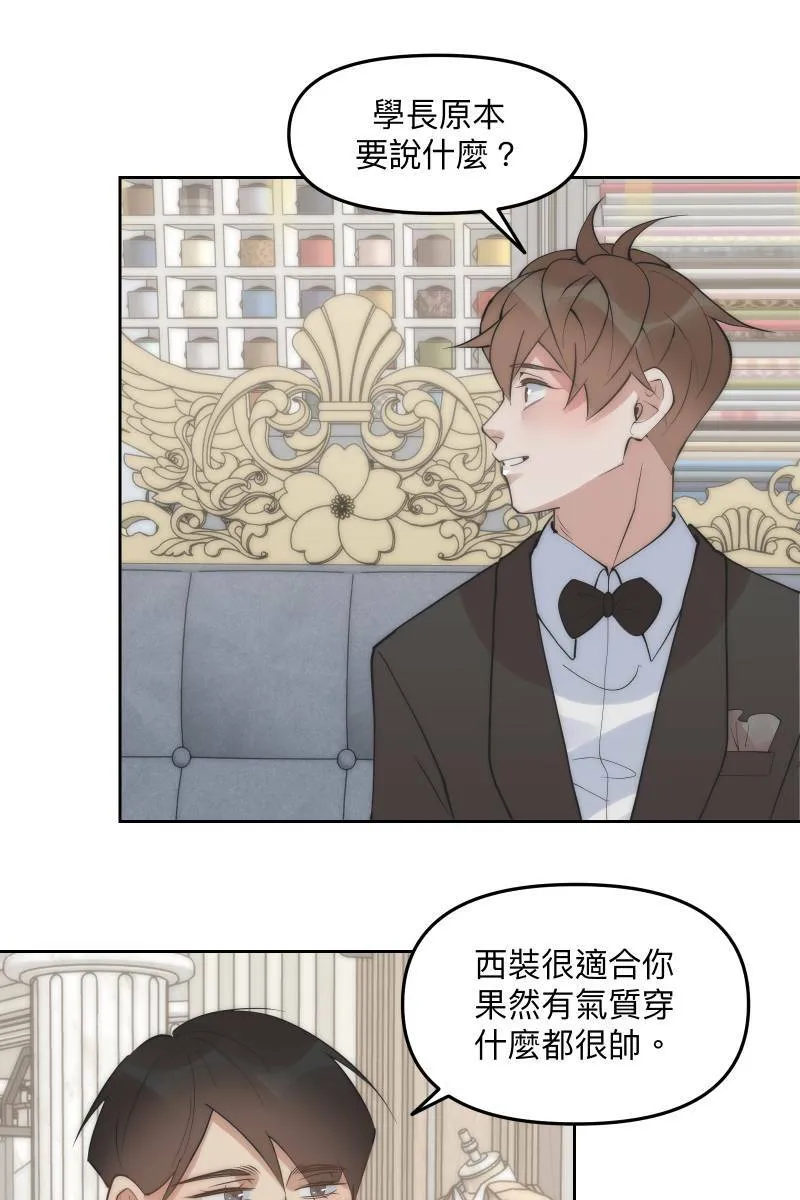 第52话 螳螂捕蝉 第1页