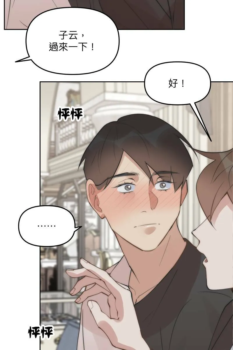 第52话 螳螂捕蝉 第6页